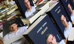 Η «Ιθάκη» του Αλέξη Τσίπρα εξαντλήθηκε μέσα σε λίγες ώρες – Πόσα αντίτυπα πωλήθηκαν σε μία ημέρα