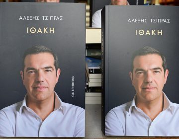 Στα βιβλιοπωλεία κυκλοφορεί η «Ιθάκη» του Αλέξη Τσίπρα – Το παρασκήνιο της περιόδου 2015–2019 και τι λέει για τους παλιούς του συνεργάτες