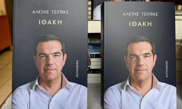 Στα βιβλιοπωλεία κυκλοφορεί η «Ιθάκη» του Αλέξη Τσίπρα – Το παρασκήνιο της περιόδου 2015–2019 και τι λέει για τους παλιούς του συνεργάτες