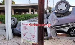 Σοκαριστικό τροχαίο στο Ζευγολατιό Κορινθίας – Ανατράπηκε αγροτικό μετά από σύγκρουση με ΙΧ