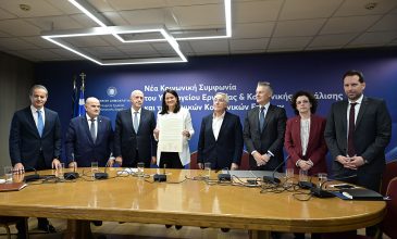 Νέα εποχή για τις Συλλογικές Συμβάσεις στην Ελλάδα: Υπεγράφη για πρώτη φορά συμφωνία κυβέρνησης και εθνικών κοινωνικών εταίρων