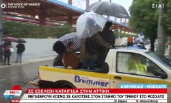 Απίστευτη εικόνα στο Μοσχάτο: Μεταφέρουν κόσμο σε καρότσες στον σταθμό του τρένου