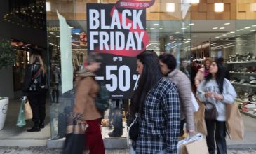 Black Friday και Cyber Monday: Το μεγαλύτερο εκπτωτικό γεγονός της χρονιάς ξεκίνησε