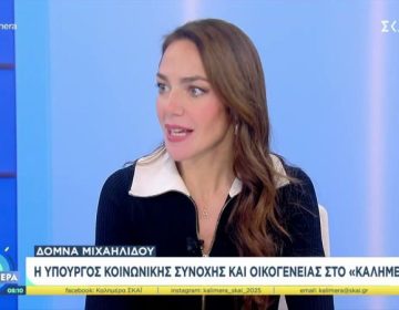 Μιχαηλίδου: Θα διορθωθούν τα λάθη στην επιστροφή του ενοικίου