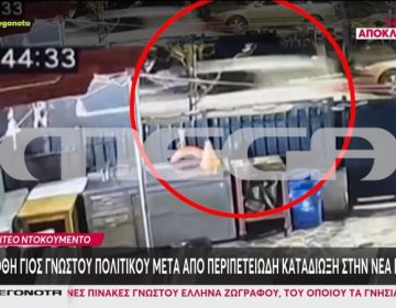 Συνελήφθη γιος γνωστού πολιτικού μετά από καταδίωξη – «Ξέρεις ποιος είμαι εγώ;»