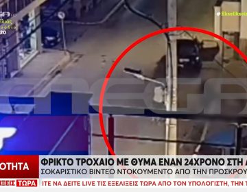 «Ο οδηγός δεν είχε καταλάβει ότι ο 24χρονος ήταν νεκρός, κοιτούσε το αυτοκίνητο του» λέει αυτόπτης μάρτυρας για την τραγωδία στη Λούτσα
