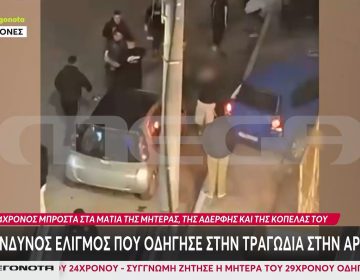 Αλκοόλ σε υπερδιπλάσιο ποσοστό από το επιτρεπόμενο βρέθηκε στο αίμα του 29χρονου που προκάλεσε το θανατηφόρο τροχαίο στη Λούτσα
