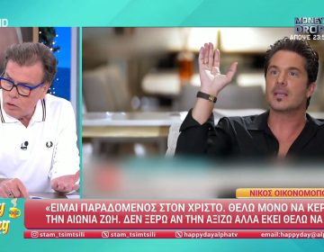 Παπανώτας για Οικονομόπουλο: Τι είναι; Ιεραπόστολος; Θέλει να αποδείξει τι και σε ποιον;»