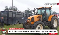 Οι αγρότες πέρασαν τον αστυνομικό φραγμό και ετοιμάζονται για νέο μπλόκο στο τελωνείο Προμαχώνα