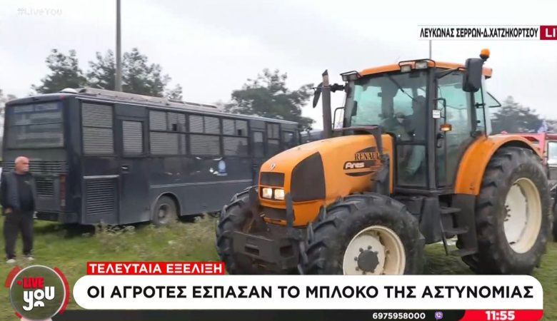 Οι αγρότες πέρασαν τον αστυνομικό φραγμό και ετοιμάζονται για νέο μπλόκο στο τελωνείο Προμαχώνα