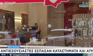 Καταδρομική επίθεση από 40 άτομα στο Κουκάκι – Έσπασαν τζαμαρίες και κατέστρεψαν ΑΤΜ