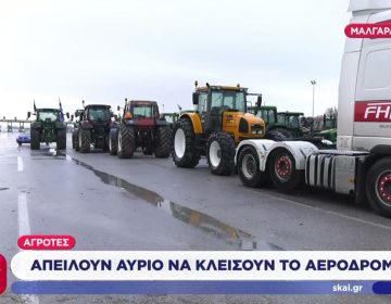 Έκλεισε το τελωνείο του Προμαχώνα στα σύνορα Ελλάδας-Βουλγαρίας – Οι αγρότες απέκλεισαν και το τελωνείο των Ευζώνων