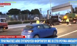 Κυκλοφοριακή συμφόρηση στην άνοδο του Κηφισού λόγω σύγκρουσης φορτηγού με ΙΧ