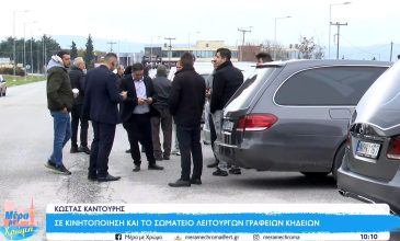 Στο αγροτικό μπλόκο των Μαλγάρων ιδιοκτήτες και εργαζόμενοι γραφείων τελετών