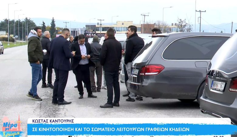 Στο αγροτικό μπλόκο των Μαλγάρων ιδιοκτήτες και εργαζόμενοι γραφείων τελετών