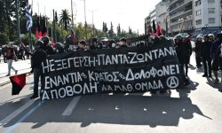 Πορεία στη μνήμη του Αλέξανδρου Γρηγορόπουλου στο κέντρο της Αθήνας