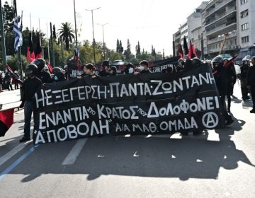 Πορεία στη μνήμη του Αλέξανδρου Γρηγορόπουλου στο κέντρο της Αθήνας