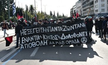 Πορεία στη μνήμη του Αλέξανδρου Γρηγορόπουλου στο κέντρο της Αθήνας