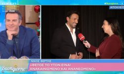 Νίκος Βέρτης: Αν δεν έφερνα εγώ τον Κωνσταντίνο Αργυρό στην Αθήνα, θα τον έφερνε κάποιος άλλος