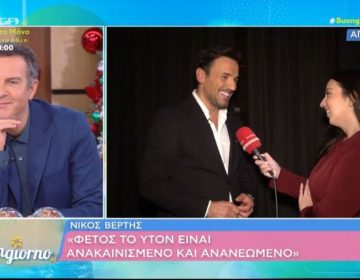 Νίκος Βέρτης: Αν δεν έφερνα εγώ τον Κωνσταντίνο Αργυρό στην Αθήνα, θα τον έφερνε κάποιος άλλος
