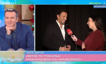 Νίκος Βέρτης: Αν δεν έφερνα εγώ τον Κωνσταντίνο Αργυρό στην Αθήνα, θα τον έφερνε κάποιος άλλος