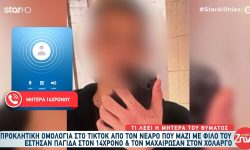 Αιματηρή ενέδρα σε 14χρονο έστησαν δύο ανήλικοι στον Χολαργό – «Του δώσαμε τρεις μαχαιριές» λέει ο ένας από τους δράστες σε βίντεο που ανέβασε