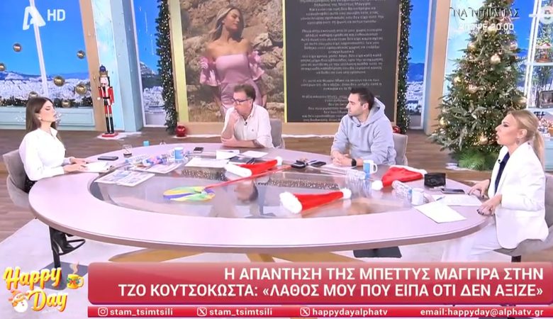 Τσιμτσιλή σε Παπανώτα: «Δεν είχα δει την ευγένεια όταν είχε συμβεί κι εδώ να μας “φορέσουν” άτομο στην εκπομπή»