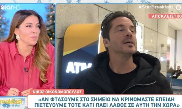 Νίκος Οικονομόπουλος: «Αν φτάσουμε στο σημείο να κρινόμαστε για την πίστη μας, κάτι πάει λάθος σε αυτή τη χώρα»