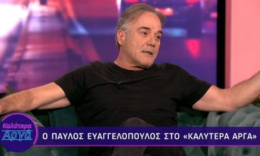 Παύλος Ευαγγελόπουλος: «Δημιουργούσε μια κατάσταση τρόμου στο γύρισμα, συνάδελφοι έβαζαν τα κλάματα στο πλατό»