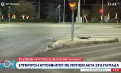 Τραγικός θάνατος μοτοσικλετιστή στη Γλυφάδα – Η μηχανή του συγκρούστηκε με Ι.Χ.