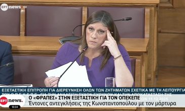 Χαμός στην Εξεταστική με Κωνσταντοπούλου και «Φραπέ» – «Ένα κακοποιό στοιχείο διατύπωσε απειλές θανάτου απέναντι σε πολιτική αρχηγό»