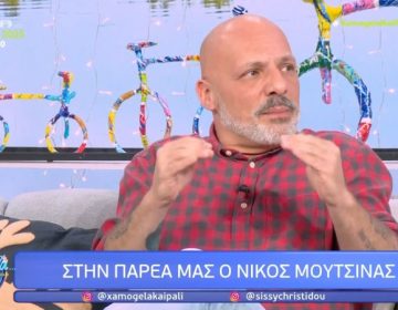 Νίκος Μουτσινάς: «Τέσσερα χρόνια προσπαθούσα να δημιουργήσω μονογονεϊκή οικογένεια, αλλά το κεφάλαιο έκλεισε πλέον»