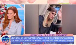 Σίσσυ Χρηστίδου για Τούνη – Αλεξάνδρου: «Έχω βρεθεί σε αυτή τη θέση και επέλεξα το δρόμο της δικαιοσύνης»