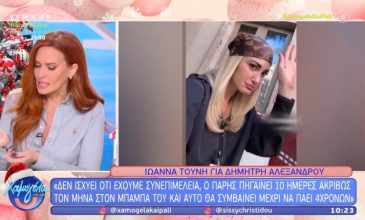 Σίσσυ Χρηστίδου για Τούνη – Αλεξάνδρου: «Έχω βρεθεί σε αυτή τη θέση και επέλεξα το δρόμο της δικαιοσύνης»