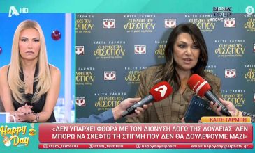 Καίτη Γαρμπή για την καταγγελία σε βάρος πασίγνωστου τραγουδιστή: «Τις ασχήμιες δεν θα τις χρεώσουμε στον χώρο μας»