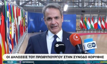 Μητσοτάκης από Βρυξέλλες: Η Ελλάδα στηρίζει την Ουκρανία και θα υποστηρίξει οποιαδήποτε λύση μπορεί να της παρέχει χρηματοδοτική σταθερότητα