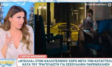 Συγκλονιστική εξομολόγηση της Ελένης Χατζίδου: «Έχω δεχθεί σεξουαλική παρενόχληση – Δεν έχω βρει τη δύναμη να το καταγγείλω»