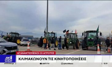 Παραμένουν στους δρόμους οι αγρότες, αλλά δεν θα εμποδίσουν την μετακίνηση των εκδρομέων για τις γιορτές – Η εικόνα των μπλόκων