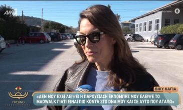 Βίκυ Καγιά: «Όταν αφήνω κάποιες ενέργειες και κλείνουν κάποιοι κύκλοι, δεν γυρνάω πίσω γιατί δεν μου κάνει καλό»