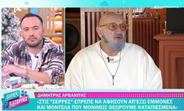 «Κεραυνοί» Αρβανίτη για τον «Καποδίστρια» του Γιάννη Σμαραγδή: «Παλιομοδίτικο, γερασμένο, με έπιασε κατάθλιψη»