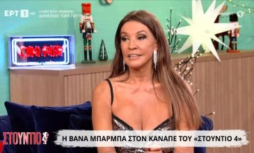 Βάνα Μπάρμπα: «Δεν ήξερα πόσο δύσκολο, επώδυνο και ανόητο είναι να μεγαλώσω μόνη μου ένα παιδί»