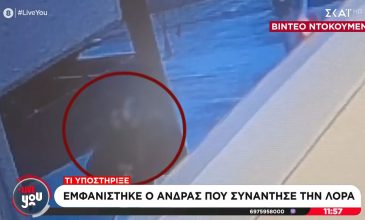 Εξαφάνιση 16χρονης Λόρα: Παρουσιάστηκε αυτοβούλως στην αστυνομία ο άνδρας που συνομίλησε μαζί της – Τι υποστήριξε