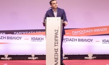 Τσίπρας: Ο προοδευτικός κόσμος αναζητά μια ισχυρή κυβερνώσα προοδευτική δύναμη