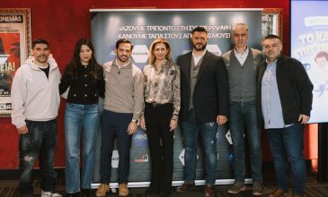 Η Nova παρουσιάζει το ντοκιμαντέρ «Μην τα παρατάς ποτέ» για το Basketaki AμεA powered by ΑΦΗΣ