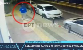 Με εννέα σφαίρες και μια χαριστική βολή εκτέλεσαν τον 27χρονο στη Νέα Πέραμο – Τον κρατούσαν έξι ημέρες όμηρο και υπέστη βασανιστήρια