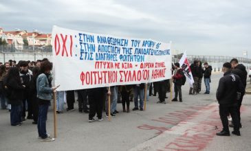 Kινητοποίηση φοιτητών έξω από το υπουργείο Παιδείας