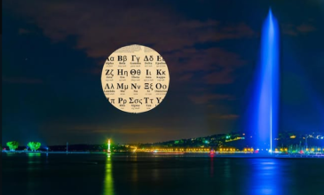 Στα χρώματα της Ελλάδας ο περίφημος πίδακας της Γενεύης