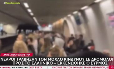 Εκκενώθηκε ο συρμός στο μετρό Συντάγματος – Νεαροί τράβηξαν τον μοχλό κίνδυνου