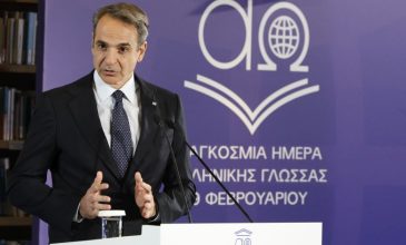 Μητσοτάκης για την Παγκόσμια Ημέρα Ελληνικής Γλώσσας: «Εθνική προτεραιότητα η στήριξή της»