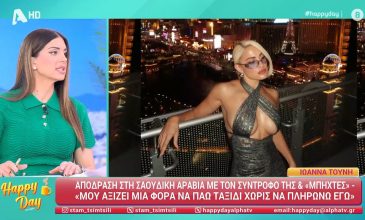 Σταματίνα Τσιμτσιλή για Ιωάννα Τούνη: «Για ποιον χτυπάει η καμπάνα; Προφανώς τα πλήρωνε όλα εκείνη»